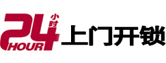 永川开锁公司附近极速上门